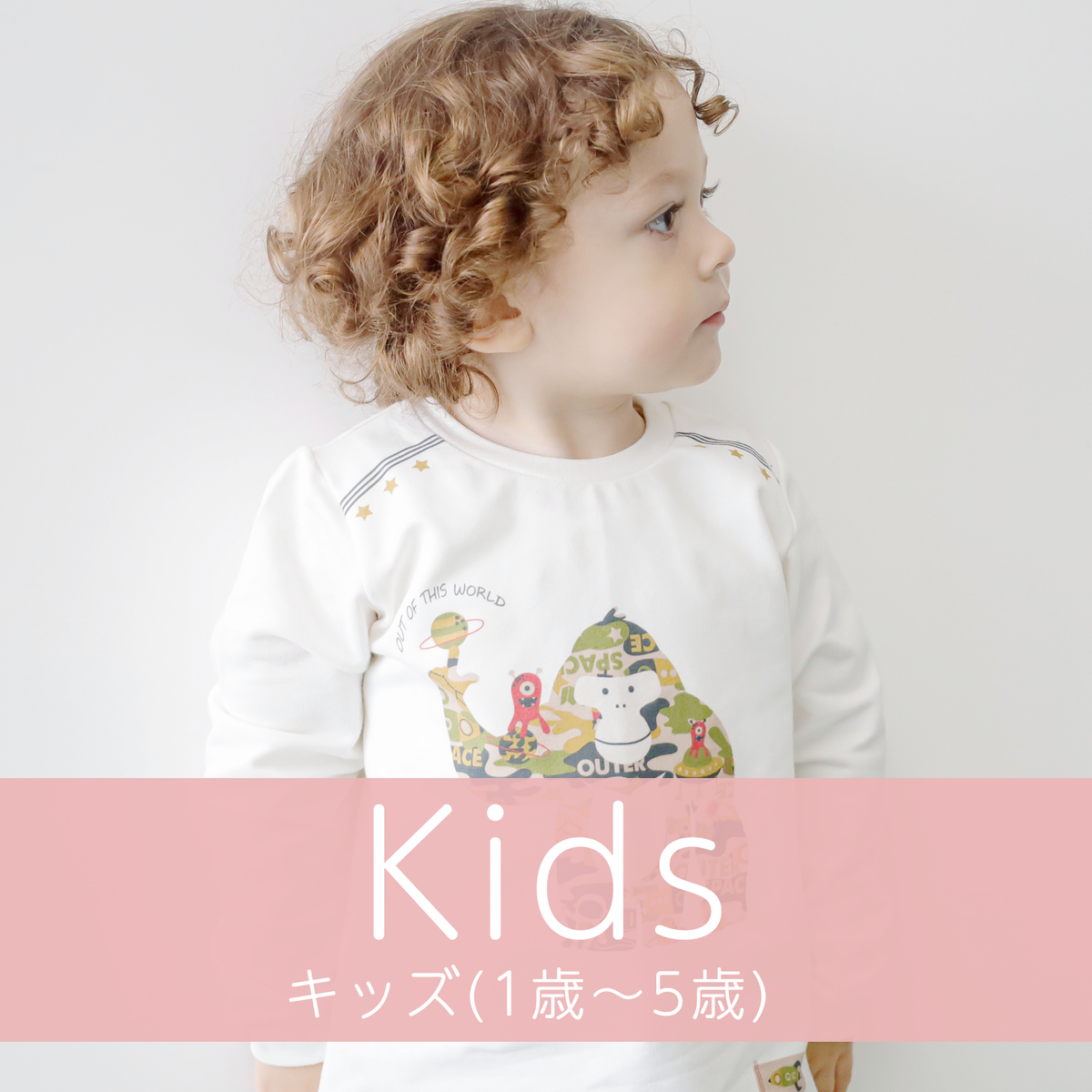 1-5歳 - all