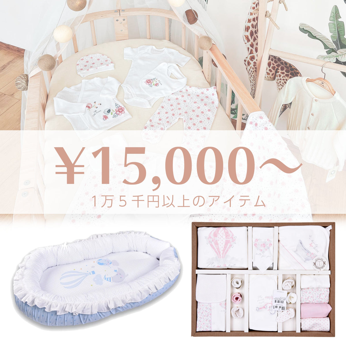 ￥15,000～