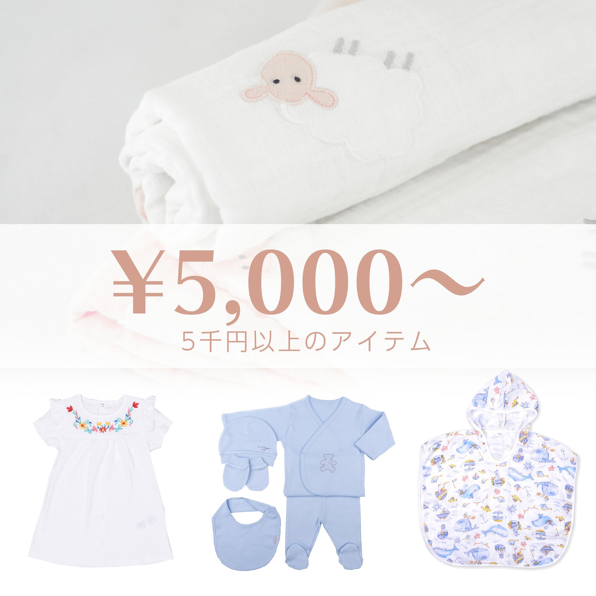￥5,000～